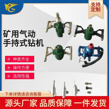 ZQS-50/1.9S矿用气动手持式钻机操作简单 湿式风煤钻 煤矿用气动钻